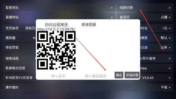 轩哥TV新版本软件下载v5.0.43 官方最新版