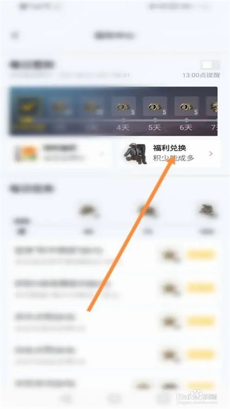 和平营地(掌上和平精英)app官方手机版
