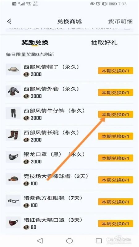 和平营地(掌上和平精英)app官方手机版