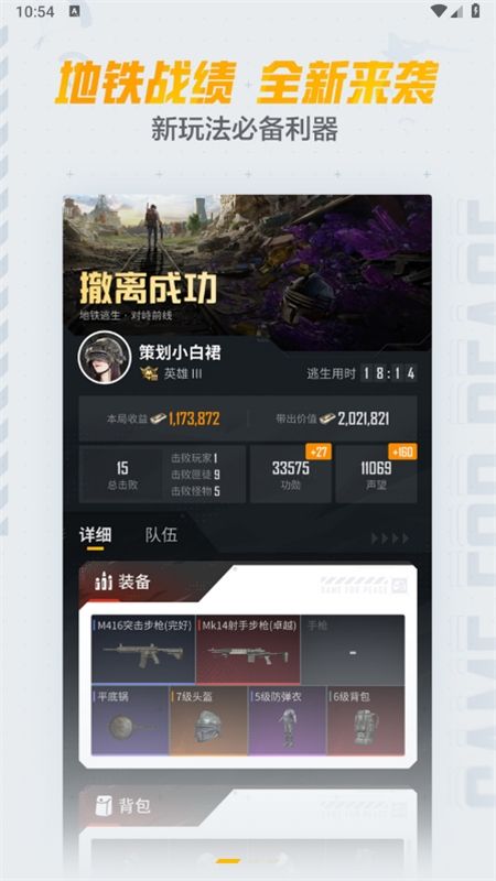 和平营地(掌上和平精英)app官方手机版
