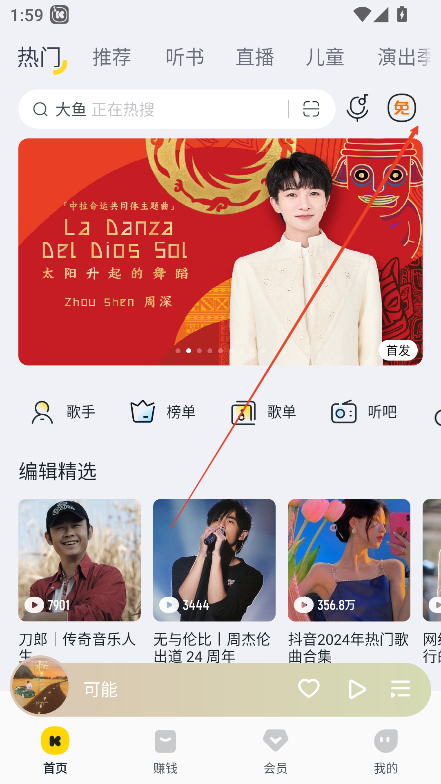 酷我音乐免费版2025下载v11.1.1.0官方最新版