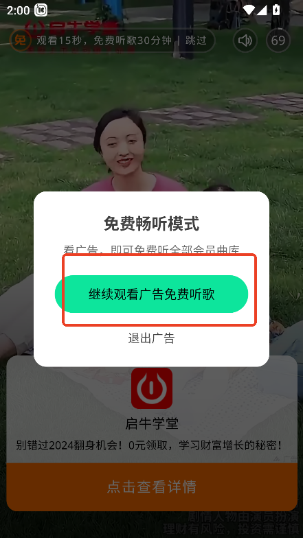 酷我音乐免费版2025下载v11.1.1.0官方最新版