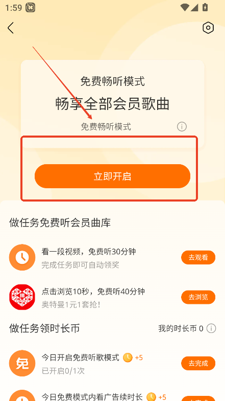 酷我音乐免费版2025下载v11.1.1.0官方最新版