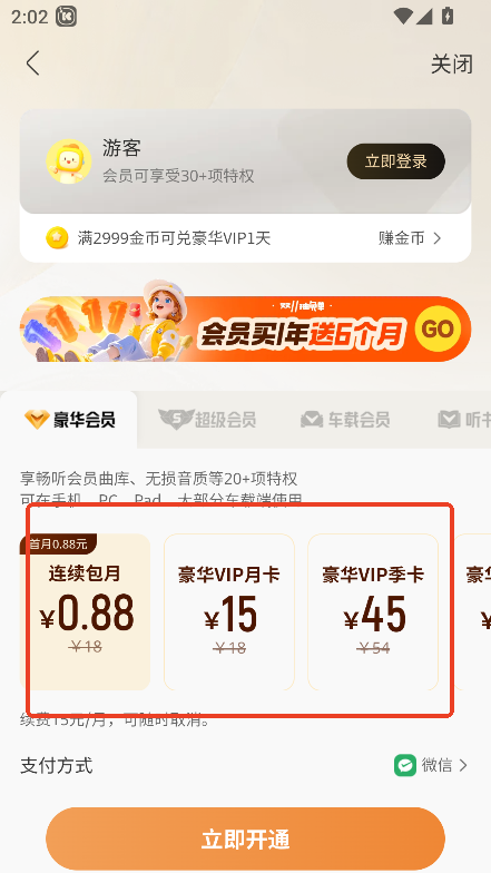 酷我音乐免费版2025下载v11.1.1.0官方最新版
