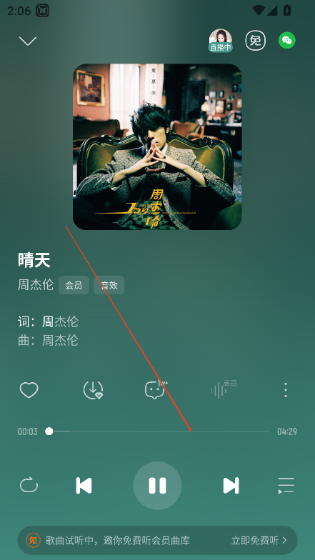 酷我音乐免费版2025下载v11.1.1.0官方最新版