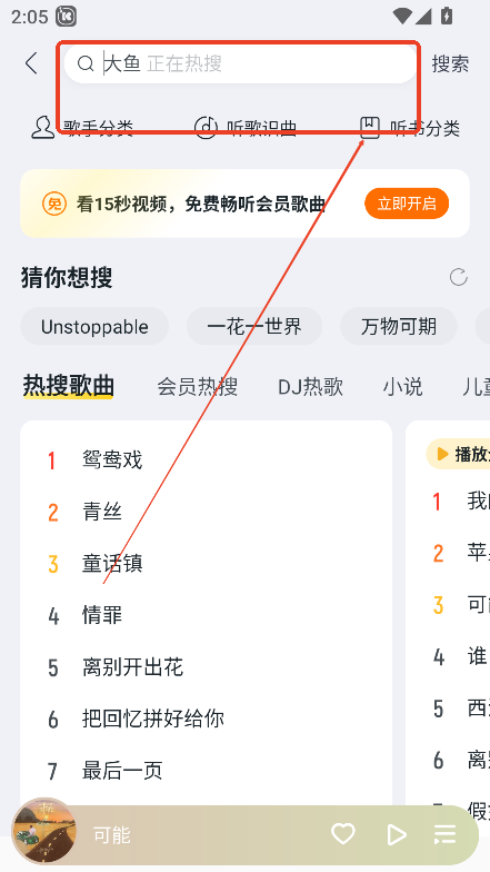 酷我音乐免费版2025下载v11.1.1.0官方最新版