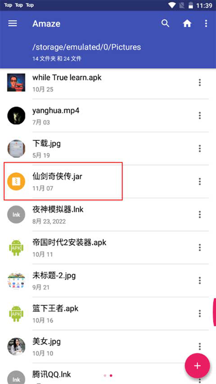 jar模拟器手机版最新2024下载v2.0 最新版