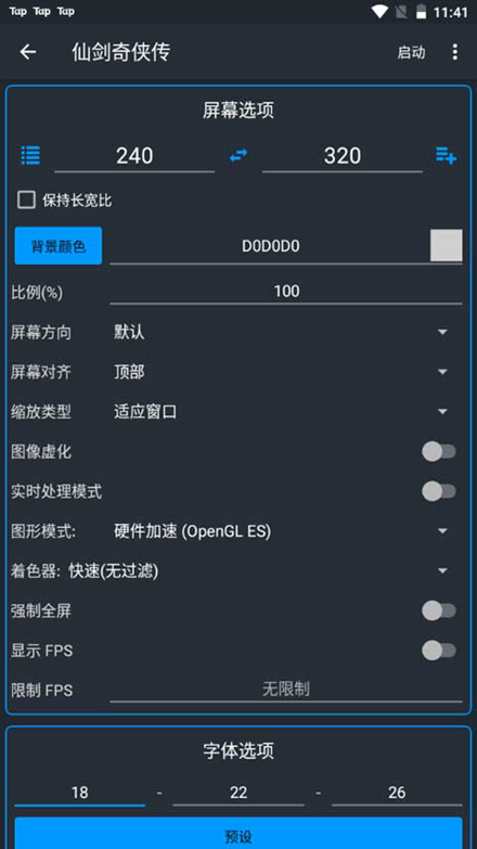 jar模拟器手机版最新2024下载v2.0 最新版