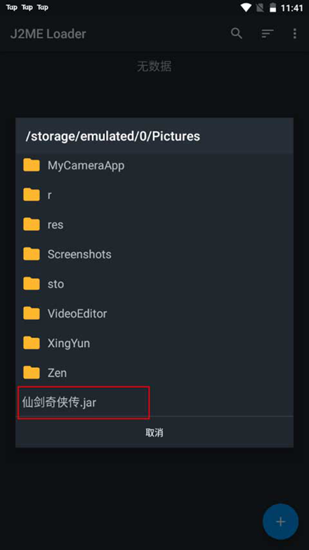 jar模拟器手机版最新2024下载v2.0 最新版