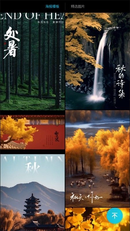 MIX滤镜大师软件官方最新版