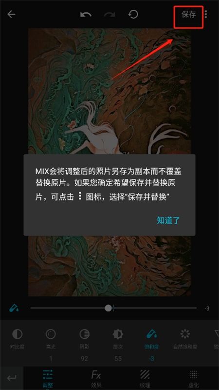 MIX滤镜大师软件官方最新版