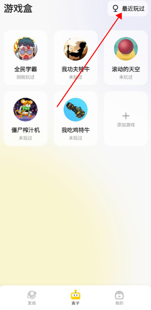 鹅盒不用排队最新版下载v2.2.3 官方正版