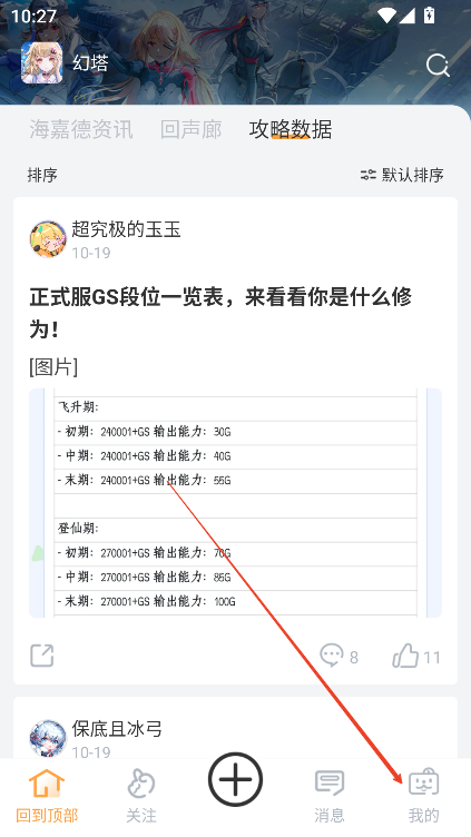 塔吉多游戏互动社区软件下载v1.1.1 官方版