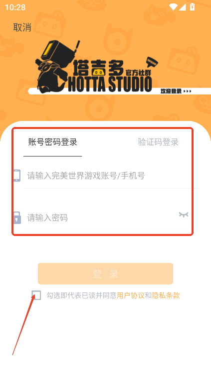 塔吉多游戏互动社区软件下载v1.1.1 官方版