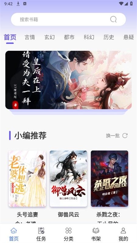抖阅免费小说app官方手机版