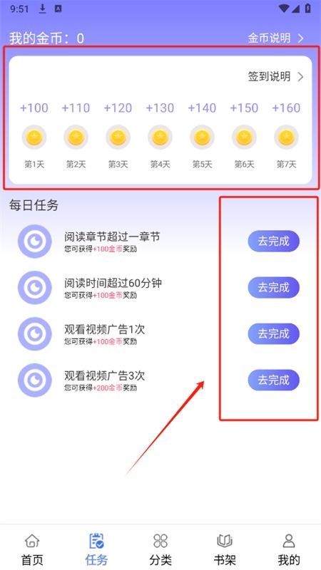 抖阅免费小说app官方手机版