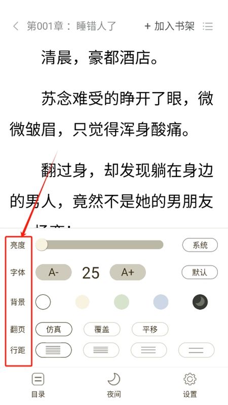 抖阅免费小说app官方手机版