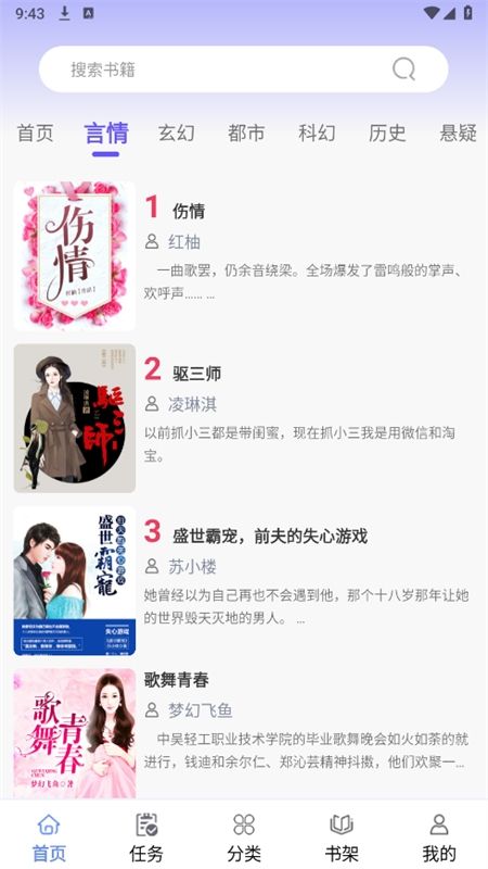 抖阅免费小说app官方手机版