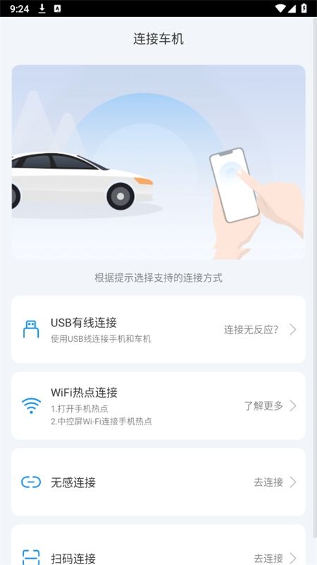 驾驶伴侣车载版app最新版2024