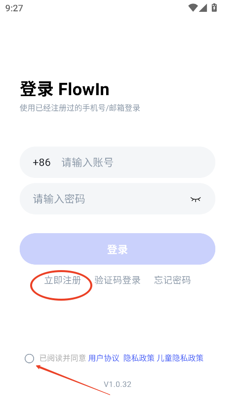 flowIn ai官方下载2025最新版v1.0.47 安卓版