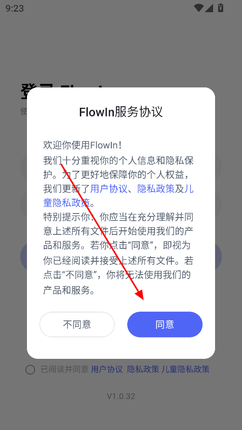 flowIn ai官方下载2025最新版v1.0.47 安卓版