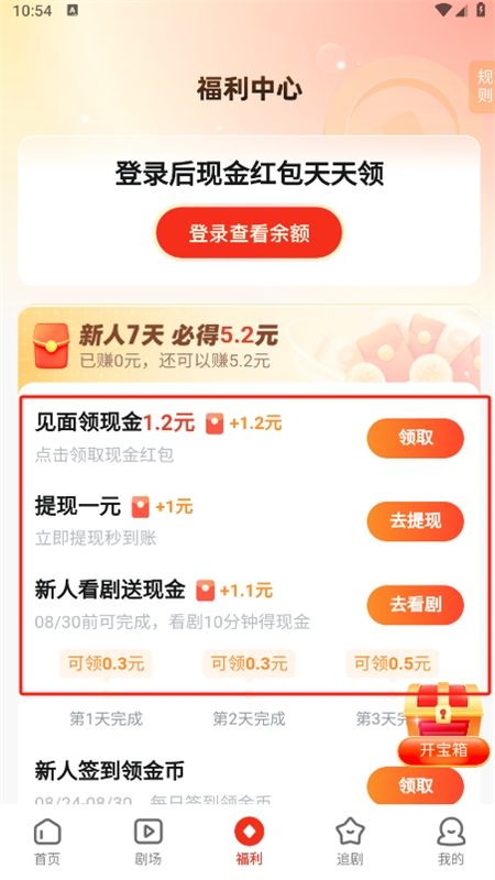 河马剧场短剧app官方正版最新版