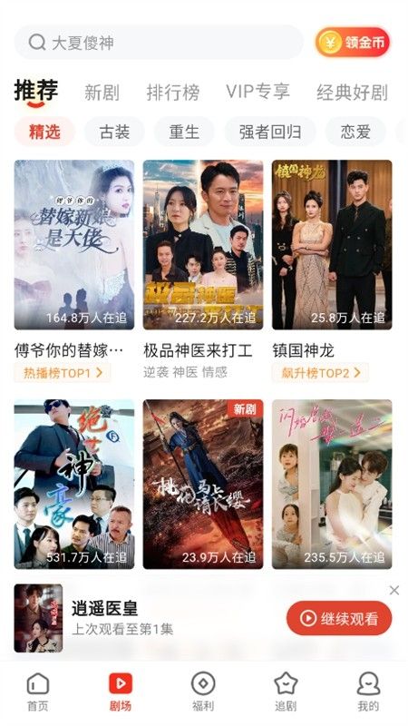 河马剧场短剧app官方正版最新版