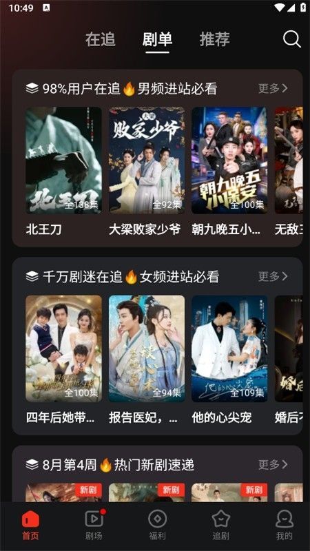 河马剧场短剧app官方正版最新版