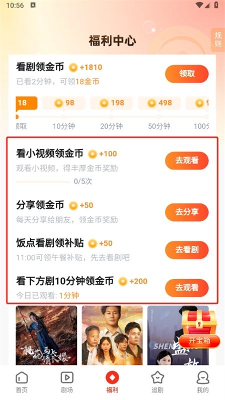 河马剧场短剧app官方正版最新版