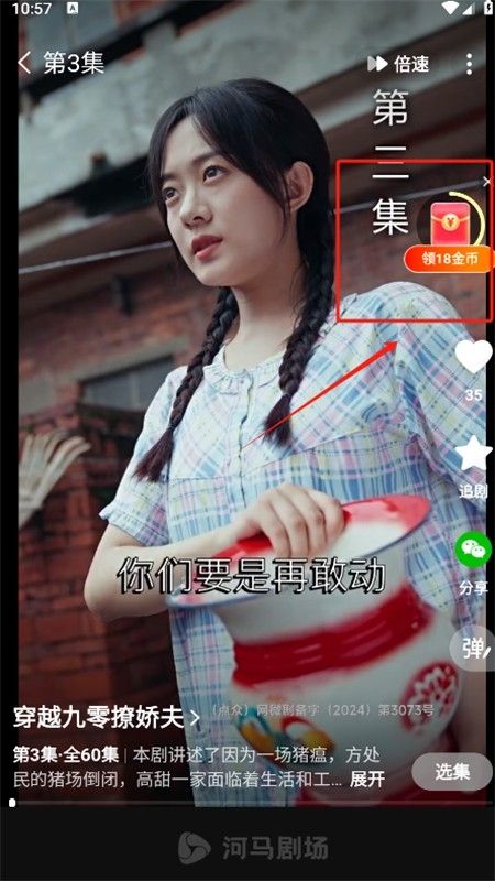 河马剧场短剧app官方正版最新版