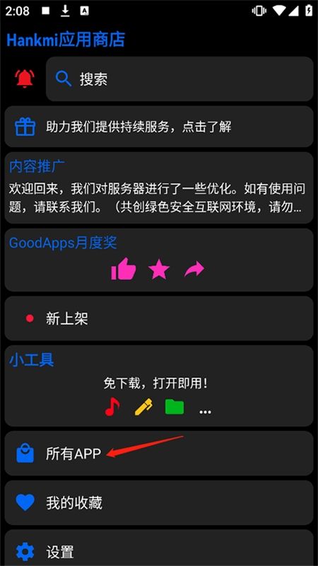 hankmi手表商店(汉克米应用商店)