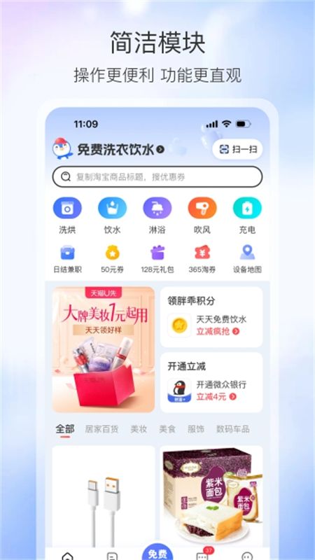 胖乖生活去广告app安卓手机版