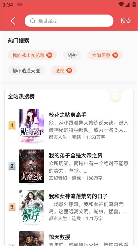 阅友免费小说app官方手机版