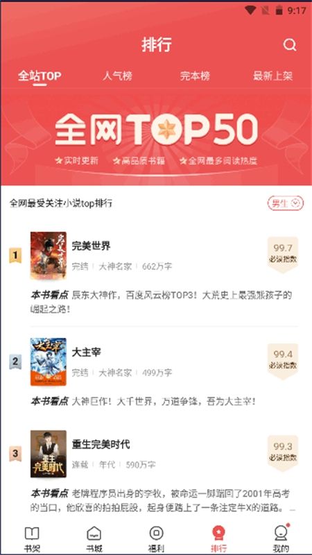 阅友免费小说app官方手机版