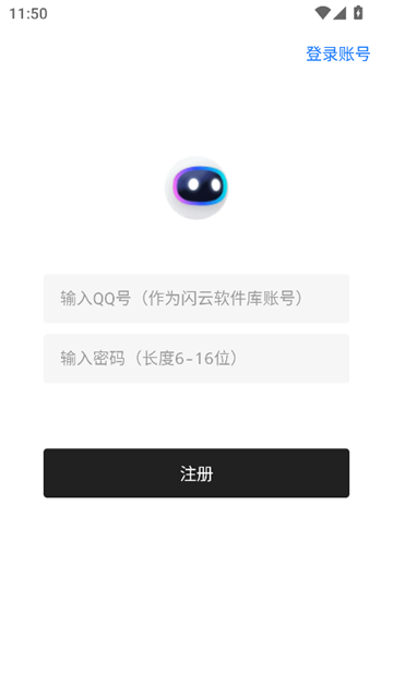 闪云软件库app最新版本2025v4.5 安卓版