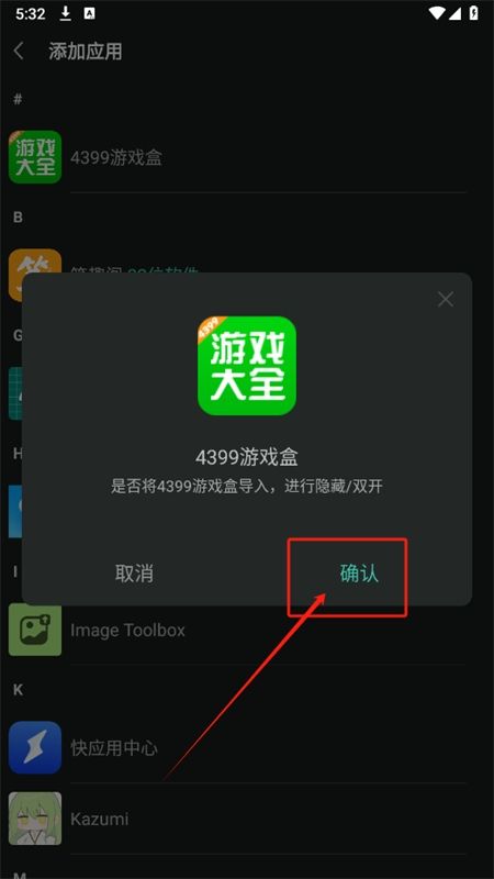 秘盒空间app安卓手机版