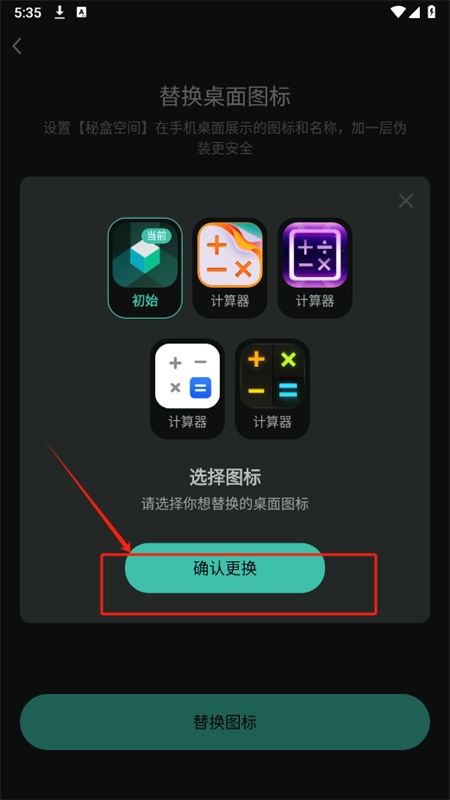 秘盒空间app安卓手机版