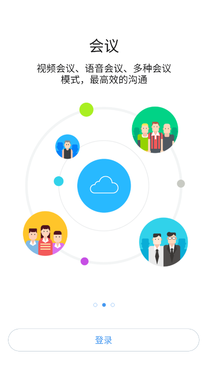 善建云通app下载安装手机版v10.7.28(1013) 安卓最新版