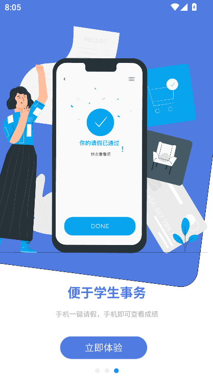 智汇校园甘孜卫校app官方下载最新版v3.0.0 安卓版