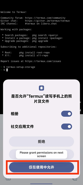 mobox模拟器手机版(termux)v2025.01.18 最新版