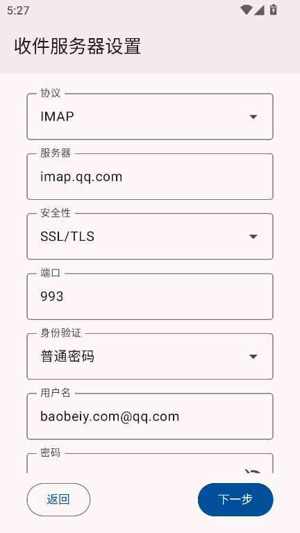 雷鸟电子邮箱app(Thunderbird)v8.0 最新版