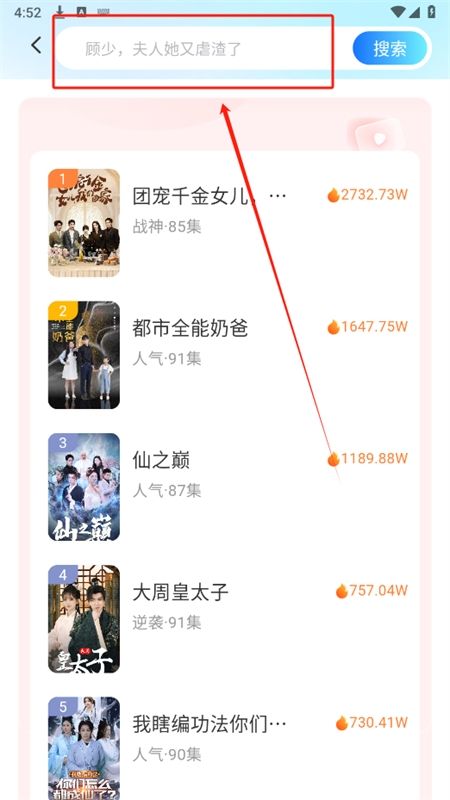 山海短剧app官方手机版