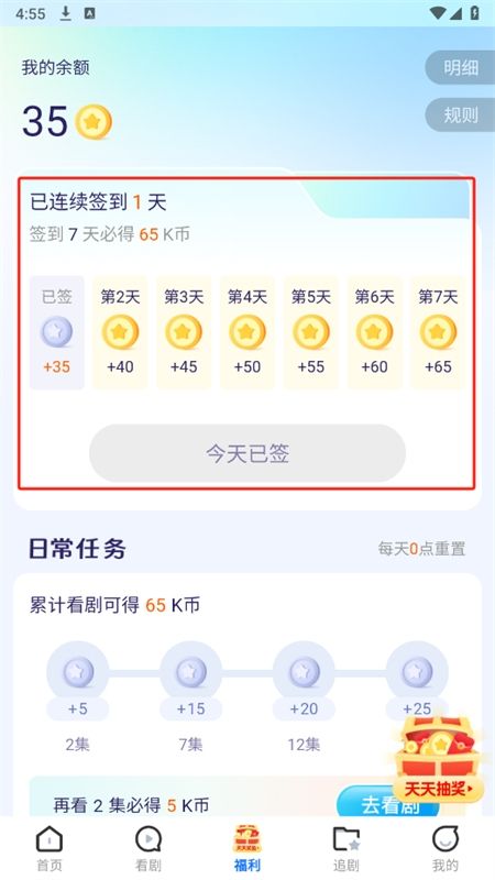 山海短剧app官方手机版