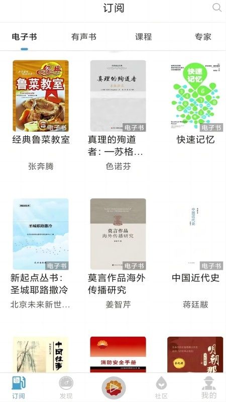 文化中油(中油阅读)app手机版