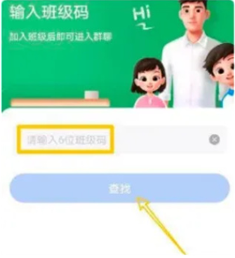 智慧中小学教育平台官方下载2024最新手机版