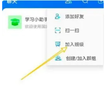 智慧中小学教育平台官方下载2024最新手机版