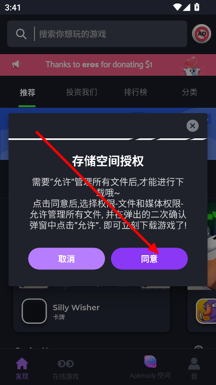 Apkmodi应用商店app最新版v3.4.0 安卓版