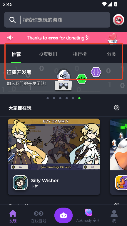 Apkmodi应用商店app最新版v3.4.0 安卓版