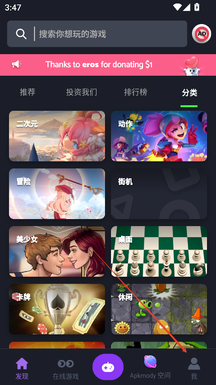 Apkmodi应用商店app最新版v3.4.0 安卓版