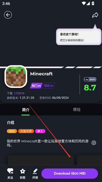 Apkmodi应用商店app最新版v3.4.0 安卓版